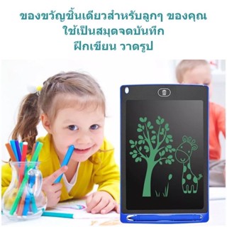 กระดานวาดรูปเด็ก LCD Writing Tablet กระดานวาดภาพ กระดานเขียน ของเล่นเด็ก คละสีให้จ้า