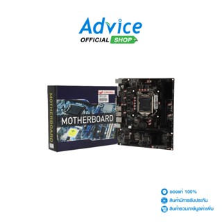 LONGWELL  Mainboard เมนบอร์ด (1156) H55-A2C