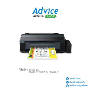 EPSON L1300 + INK TANK ประกัน 1Y