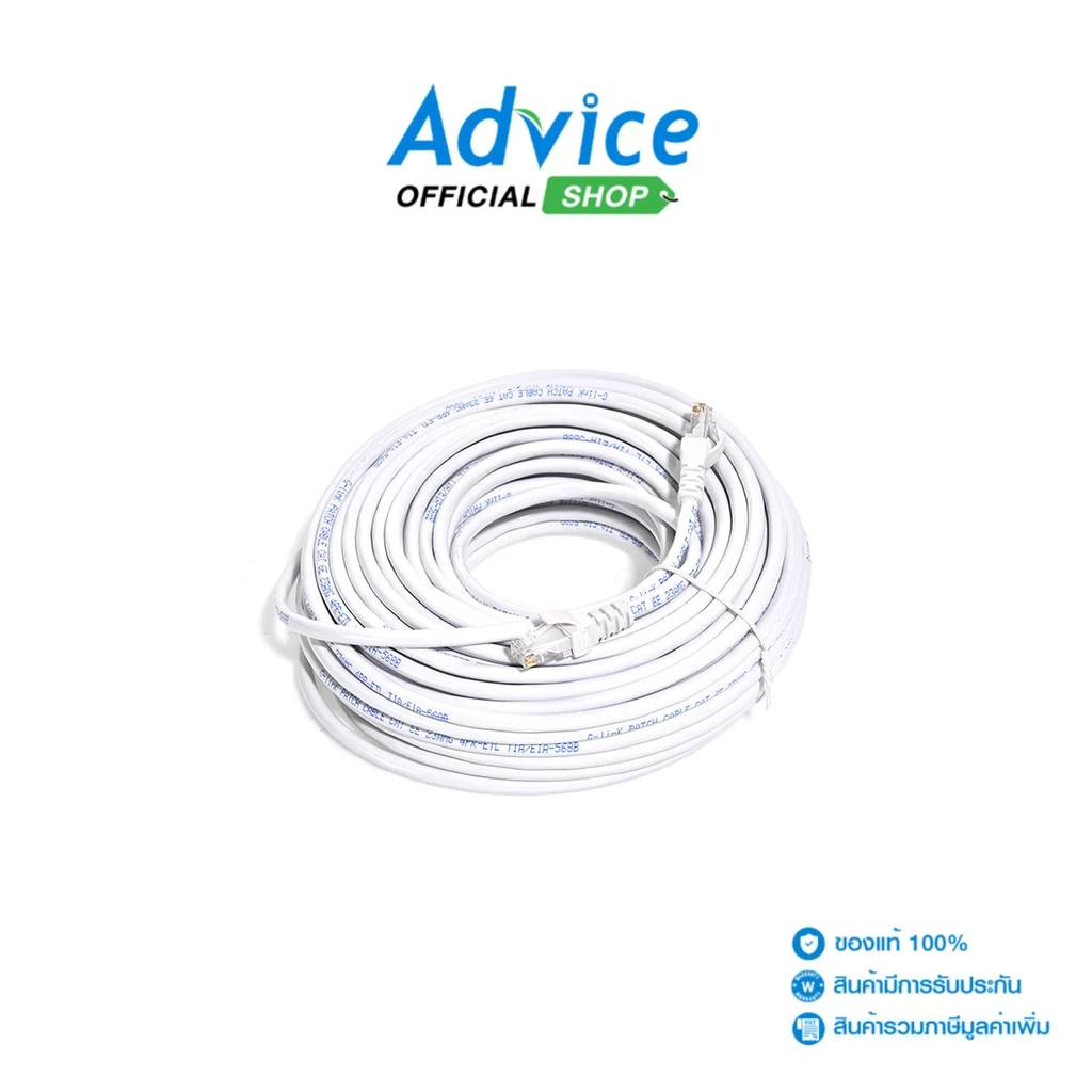 GLINK CAT6 UTP Cable 30m. (GLINK06) 'คละสี' - A0100387