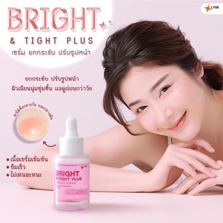 Lyse Bright ลิเซ่ ยกกระชับ ลดริ้วรอย เห็นผลใน7วัน