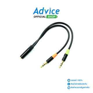 GLINK Cable Y-Connector 2:1 (M/F)