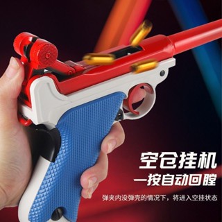 P08 Blowback Burst Automatic Eject Shell Empty Hanging Laser Children s Tool Gun