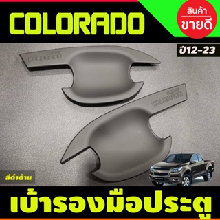 เบ้าประตู/เบ้ากันรอย สีดำด้าน รุ่น2ประตู Chevrolet Colorado 2012 2013 2014 2015 2016 2017 2018 20192020 (R)