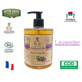 Maitre Augustin savon Natural liquid soa สบู่เหลว ออแกนิค ( กลิ่น Lavender ) แนชเชอเริล ลิคควิด โซป 500ml