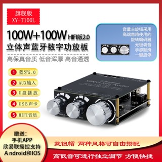 Xy-t100l โมดูลขยายเสียงสเตอริโอดิจิทัล บลูทูธ 5.0 เสียงเบสสูง 100W