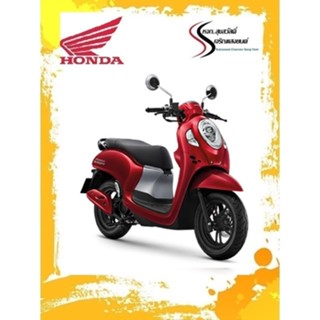 รถจักรยานยนต์ SCOOPY i ใหม่ ล่าสุด ล้อแม็ก รถมอเตอร์ไซค์ ส่งเฉพาะลูกค้าในกรุงเทพ และปริมณฑล ผ่อนได้สำหรับลูกค้า กทม.