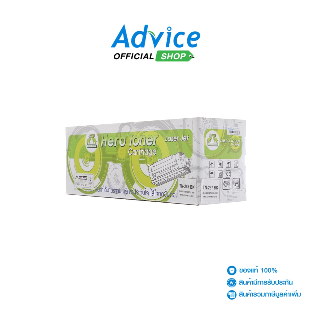 BROTHER Toner-Re BROTHER TN-267 BK - HERO - A0138140