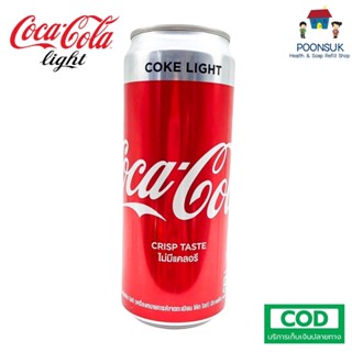 COKE LIGHT โค้กไลท์ ไม่มีน้ำตาล 325ml