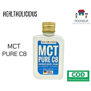 HEALTHOLICIOUS 100% pure coconut mct oil c8 บริสุทธิ์จากน้ำมันมะพร้าว ให้พลังงานอย่างรวดเร็ว ผลิตภัณฑ์จากเยอรมนี 135ml