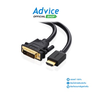 UGREEN  Cable Display DVI 24+1 TO HDMI (5M)10137 - A0140495