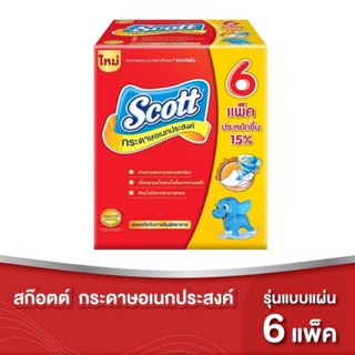 Scott สก๊อตต์ กระดาษอเนกประสงค์  90แผ่น ( แพ็ค 6 ห่อ ) กระดาษทิชชู่ ทิชชู่