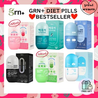 [GRN] ใหม่ ไดเอทคอลเลกชัน อาหารเสริม สีชมพู ซีซั่น 4 ซีซั่นไดเอท สีเขียวล้วน อาหารลดความเครียด SKY BLUE โปรไบโอติก (Thunder Season3) อาหารสีดํา ซีซั่น 2 หยกขาว