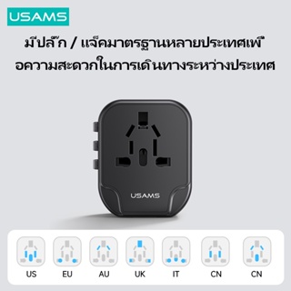 Usams T55 12W Dual USB อะแดปเตอร์ซ็อกเก็ตชาร์จ 2 USB สําหรับ US AU EU UK Plug