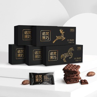诺梵88กล่องของขวัญ Qiaoli สีดำบริสุทธิ์บรรจุเนยโกโก้จำนวนมากขนมสบายๆ2กล่อง PDDE