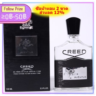 ♦พร้อมส่ง♦ Creed Aventus EDP Eau De Parfum ครีด 100ml น้ำหอม