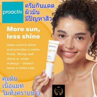 Proactiv Sunscreen Clear skin SPF30 โปรแอคทีฟ ครีมกันแดดหน้า ซันบล็อกหน้า กันแดดหน้า sun block ซันบล็อก proactive