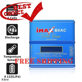 ۩IMAX (  B6AC )80w  อะแดปเตอร์ชาร์จแบตเตอรี่ Lipo Nimh Li-Ion Ni-Cd ดิจิตอลสําหรับเครื่องบินบังคับวิทยุ