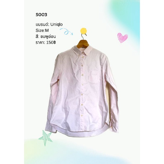เสื้อมือสอง   Uniqlo