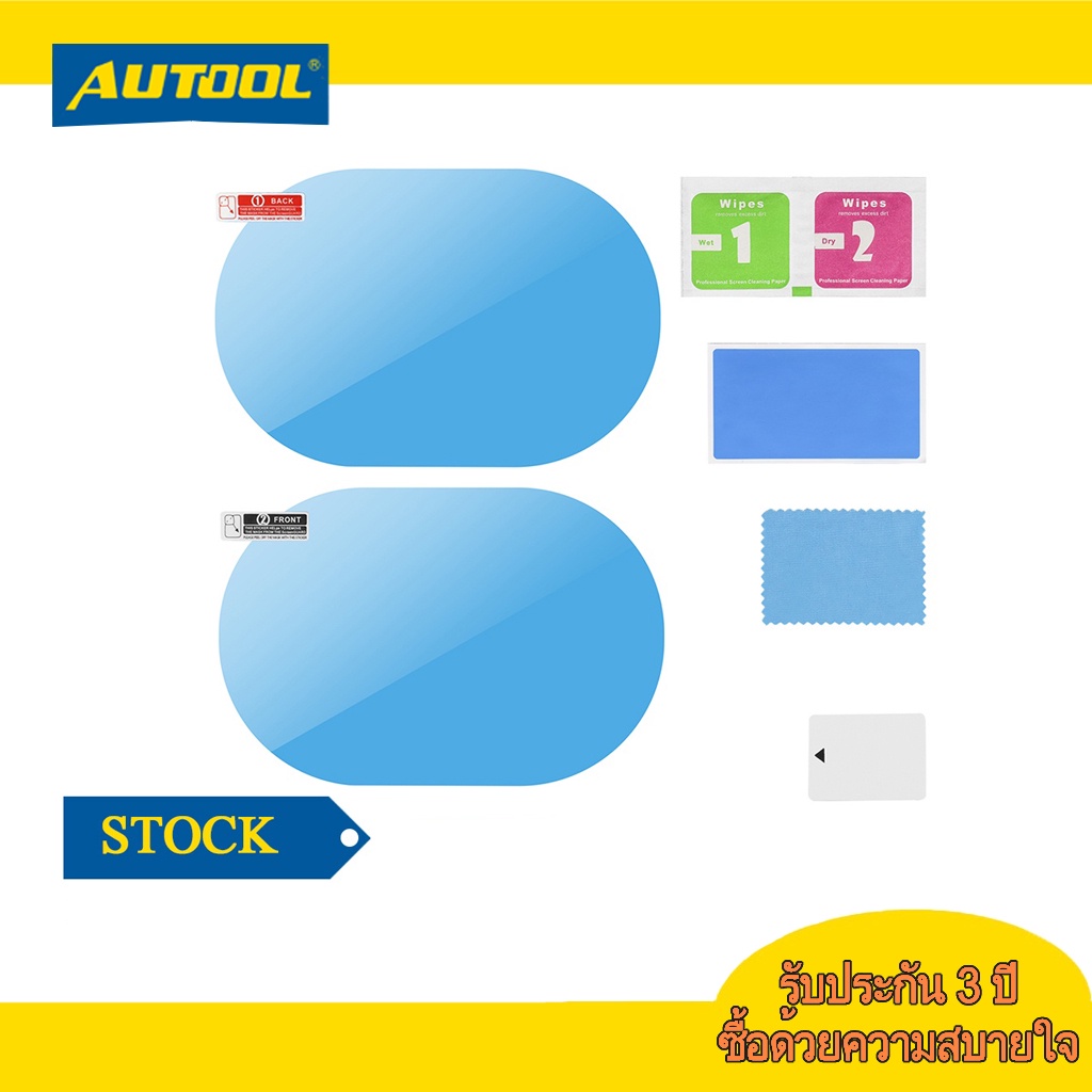 AUTOOL พร้อมส่ง ฟิล์มติดกระจกมองหลังรถยนต์ กันน้ํา อุปกรณ์เสริม สําหรับติดตั้งฟรี