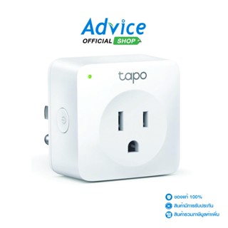 TP-LINK Wi-Fi Smart Plug (Tapo P100)