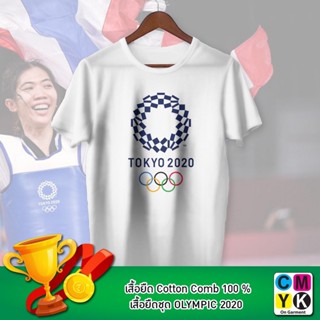 เสื้อยืดลาย OLYMPIC 2020#2021#ญี่ปุ่น#โตเกียว#JAPAN#TOKYO#มหกรรมกีฬาระดับโลก#เหรียญทอง#สถิติ#กีฬา#SPORT#นานาชาติ#กำลังใจ