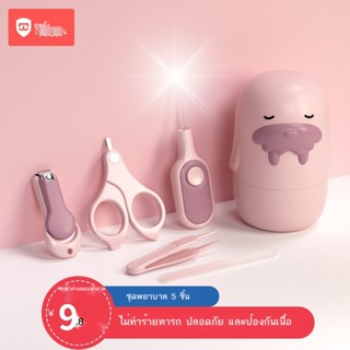 □babycare ชุดกรรไกรตัดเล็บเด็ก คีมตัดเล็บเด็ก สิ่งประดิษฐ์ ทารกแรกเกิด ป้องกันการหนีบเนื้อ พิเศษสำหรับเด็กเล็ก