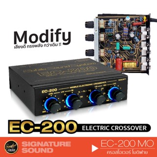 ชุดลำโพง อินทรีเหล็ก EC-200 ELECTRONIC CROSSOVER เครื่องเสียงรถยนต์ อิเล็คทรอนิคส์ ครอสโอเวอร์