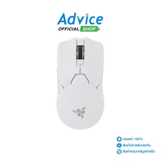 RAZER  WIRELESS MOUSE (VIPER V2 PRO) WHITE