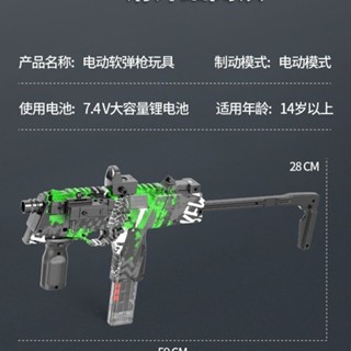 MP9 revolver submachine gun ความเร็วสูงไฟฟ้าอัตโนมัติระเบิดปืนของเล่นอินฟราเรด soft bullet gun เด็กผู้ชายยิง