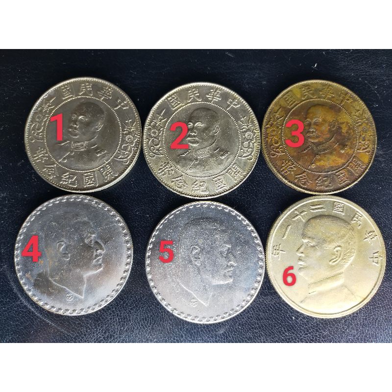 เหรียญเก่า เหรียญจีนโบราณ (S002)