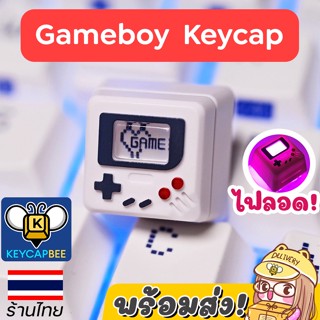 ปุ่มคีย์แคป เกมส์บอย 🕹️ Gameboy Keycap / Custom Keycap / ABS Handmade / 🇹🇭 ร้านไทย 🔥พร้อมส่ง