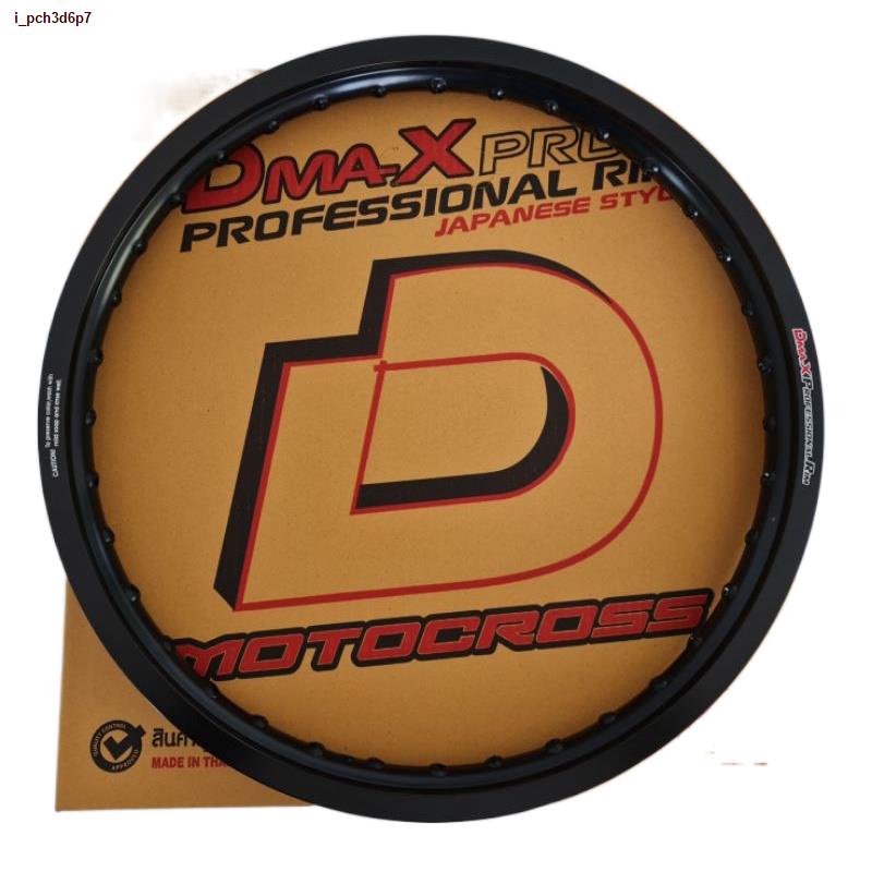 สินค้าเฉพาะจุด♘วงล้อ DmaXProfessional rim รุ่น MOTOCROSS 1.40×19,1.60×19,1.60×16,1.85×16,1.85×17,2.15×17,1.60×17เกรดพรีเ