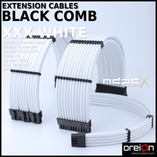 สายถักแต่งคอม สีขาว หัวดำ หวีดำ Extensions Sleeved PC Cable [ขาว-หวีดำ][MDPC-X]