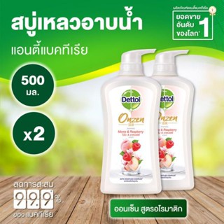 Dettol เดทตอล ออนเซน เจลอาบน้ำ อโรมาติก 500 กรัม. X2