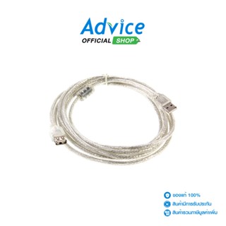 Cable Extension USB2 M/F (3M) GLINK สายใส