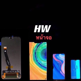 ชุดหน้าจอ HW P10/P10plus/Y5prime/Y6prime/Y7pro 2018/Y9 2018/nova2i/Y6-2/GR5 2017/P9/P9 plus/mate9