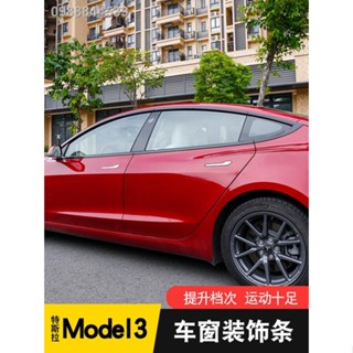 【 Tesla Model 3/Y 2023】แผ่นปิดหน้าต่างรถ Tesla รุ่น 3 แถบสว่างดัดแปลงแผ่นปิดหน้าต่างนักรบสีดำรุ่น 3 ตกแต่งชิ้นส่วนรถยนต์