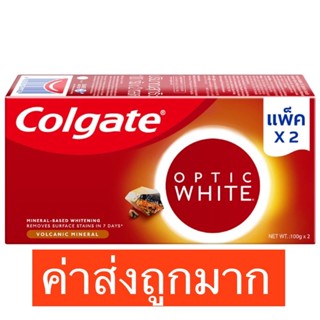 แพ็คคู่ Colgate ยาสีฟันคอลเกต อ๊อฟติค ไวท์ โวลคานิคมิเนอรัล 100*2 g.