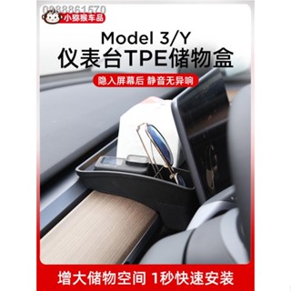 【 Tesla Model 3/Y 2023】เหมาะสำหรับ Tesla Model3/Y แผงหน้าปัด ETC กล่องเก็บซิลิโคนกล่องทิชชู่ชั้นวางอุปกรณ์เสริม