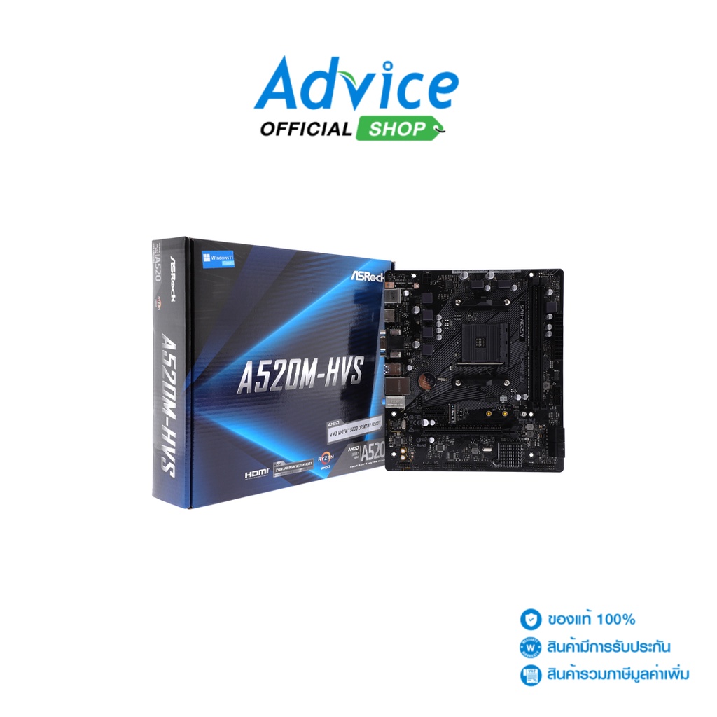 ASROCK Mainboard เมนบอร์ด (AM4) A520M-HVS - A0146444