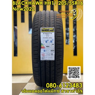 ยางใหม่ #BLACKHAWK HH11 205/55R16 ยางใหม่ปี2022 (4เส้น)