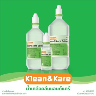 Klean &amp; Kare น้ำเกลือคลีนแอนด์แคร์-นอร์มอลซาไลน์ ขนาด 100 มล. 500 มล. 1,000 มล. มีหัวบีบ น้ำเกลือฉลากเขียวใช้ทำความสะอาด