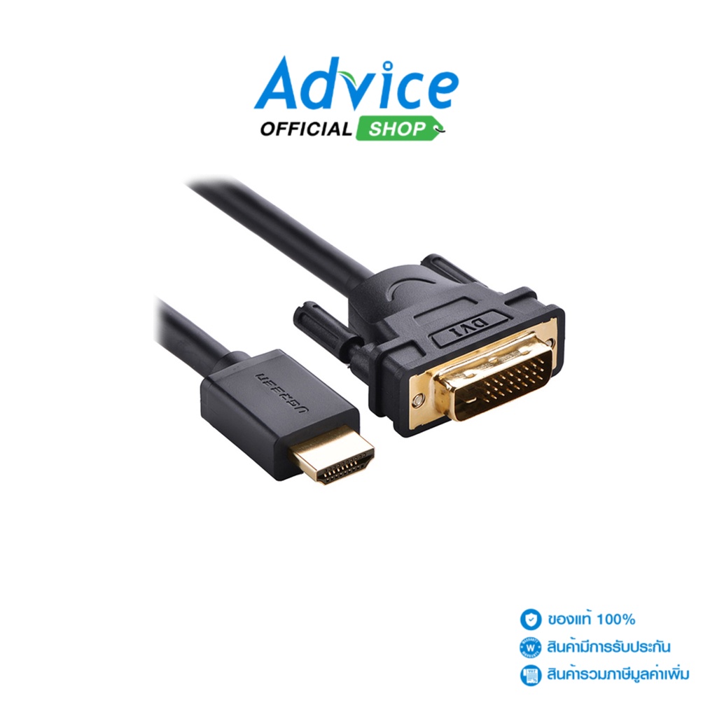 UGREEN Cable Display TO Display (3M)10212 - A0137501