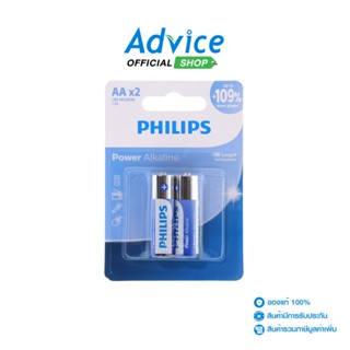 PHILIPS Power Alkaline AA (2Pcs/Pack) - A0147141