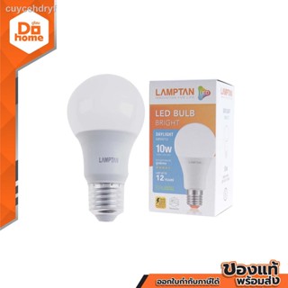 LAMPTAN หลอดไฟ LED BULB 10 วัตต์ รุ่น Bright (Day Light) |LOD|