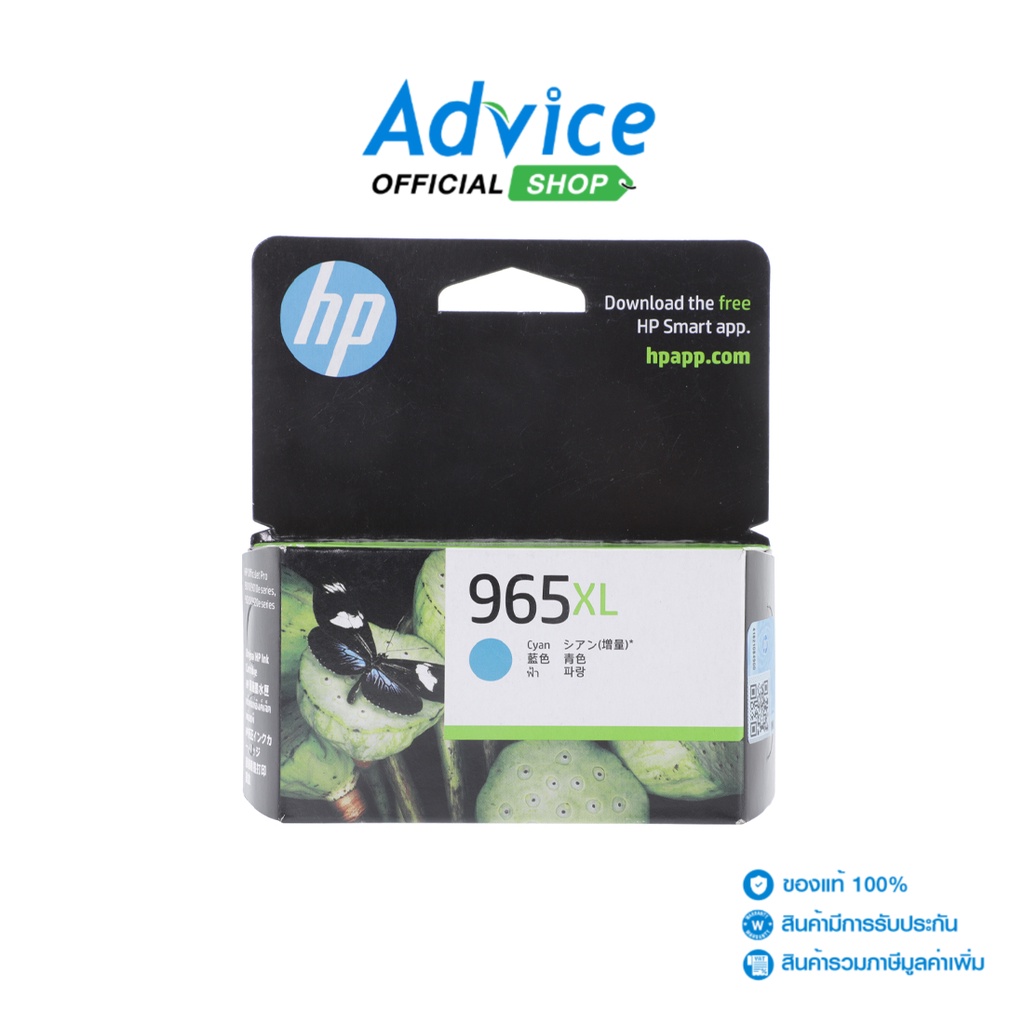 HP Toner 965XL C หมึกพิมพ์ - A0145204