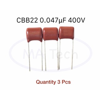 CBB22 473J400 0.047uf 400V 47nF400v 400v 0.047uF ตัวเก็บประจุ CBB 400V474J ของแท้ 473J400V 0.047uf 400V มีจำนวน 3 ชิ้น