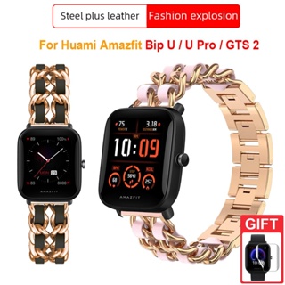 ✆✆สายนาฬิกาข้อมือสเตนเลส 20 มม. หรูหรา สําหรับ Xiaomi Huami Amazfit Bip U Pro GTS 3 Bip S Lite GTS 2 Mini GTR 42mm