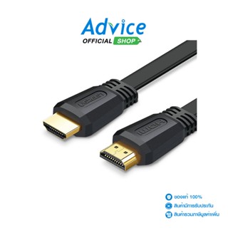 UGREEN  Cable HDMI 4K (V.2.0) M/M (3M) 50820